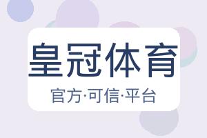 皇冠体育 配图